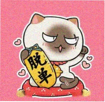 光棍影视观众 雨天公车 头像