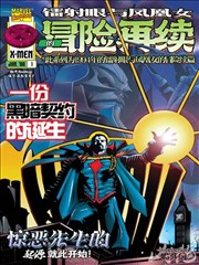 光棍影视群像漫画 南方旅店 原作货架封面