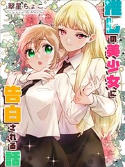 光棍影视奇幻漫画 星图修补师 原作货架封面